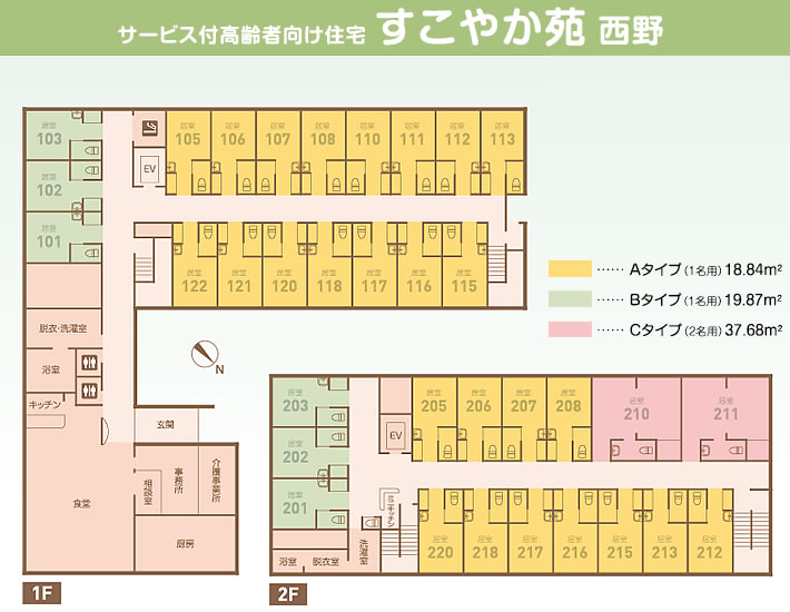 サービス付き高齢者向け住宅すこやか苑西野見取図