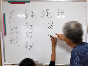 漢字の勉強 (1)