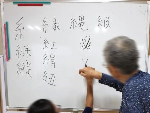 漢字の勉強 (2)