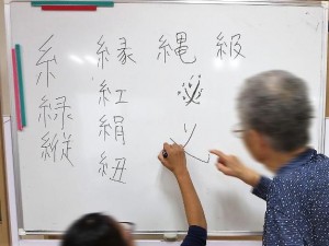 漢字の勉強 (3)